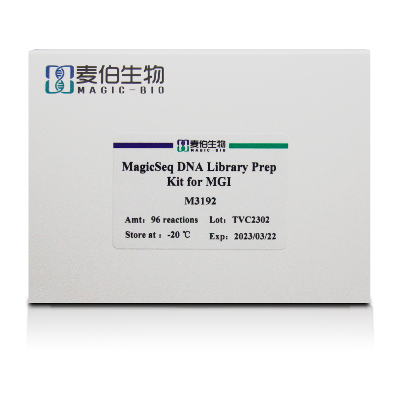 M319 MagicSeq DNA Library Prep Kit for MGI